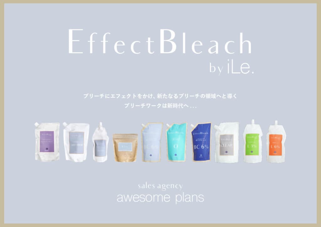 エフェクトブリーチ